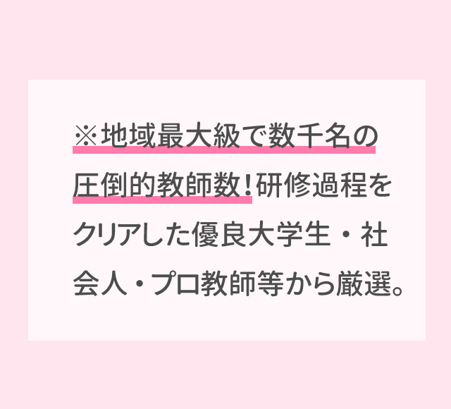 家庭教師まとめ