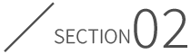 section02 不登校・発達支援チーム長からのメッセージ