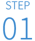 STEP 01