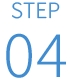 STEP 04