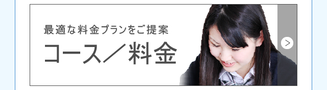 家庭教師の成績110番 | 福岡・佐賀・大分・熊本・山口で地域最大級