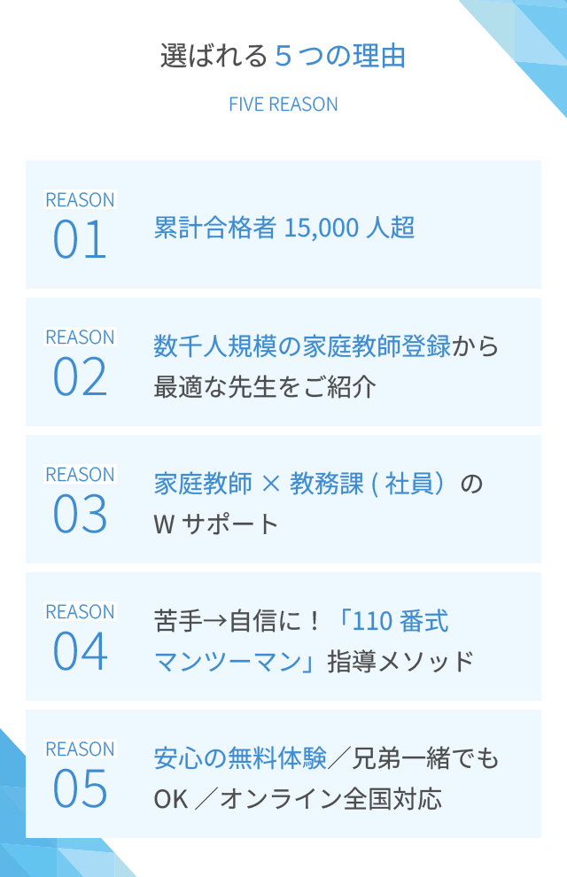 今年から家庭教師110番を利用する方❗️ 今年から家庭教師110番を利用する方❗️ 【公式通販】