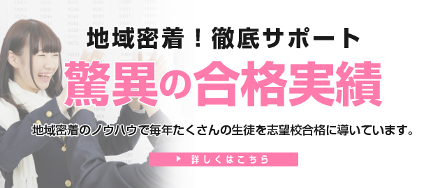 家庭教師の成績110番 | 福岡・山口・熊本・佐賀・大分で地域最大級