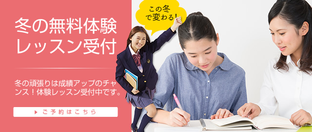 家庭教師の成績110番 | 福岡・山口・熊本・佐賀・大分で地域最大級