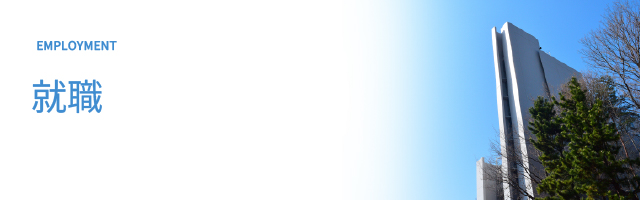 成績110 番の高校卒業後の進路ガイド｜就職